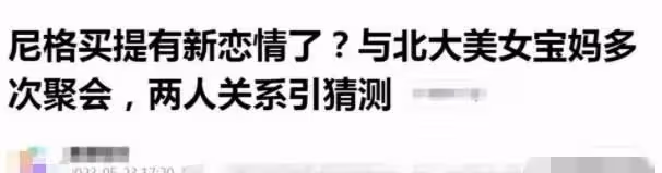 尼格買提:被侄女曝出回新疆過古爾邦節,家族親戚大合影穩居C位