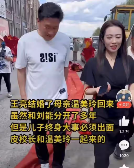 「劉能」兒子王亮澄清:沒有1個億,沒有直升機,婚禮車輛就13台