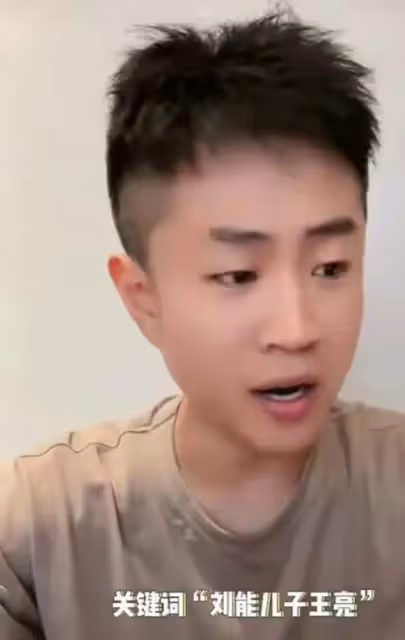 「劉能」兒子王亮澄清:沒有1個億,沒有直升機,婚禮車輛就13台