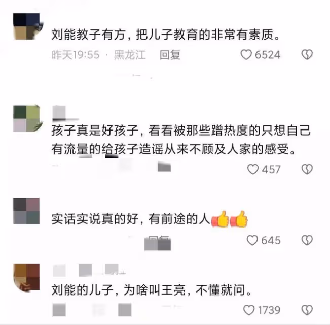 「劉能」兒子王亮澄清:沒有1個億,沒有直升機,婚禮車輛就13台