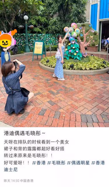 毛曉彤現身香港迪士尼,要助理打傘惹爭議,經紀人疑對遊客黑臉