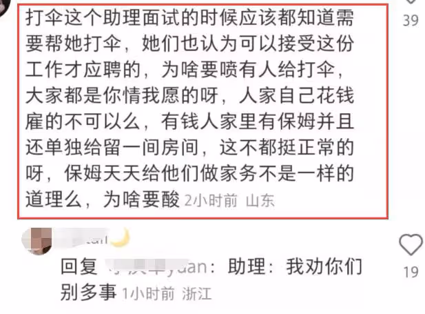 毛曉彤現身香港迪士尼,要助理打傘惹爭議,經紀人疑對遊客黑臉