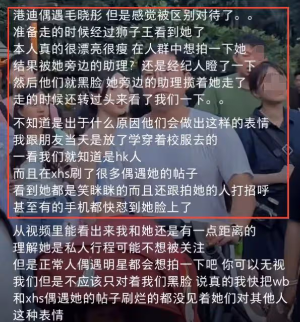 毛曉彤現身香港迪士尼,要助理打傘惹爭議,經紀人疑對遊客黑臉