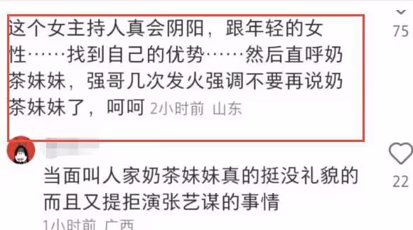 章澤天出席香港巾幗論壇,合影站C位惹爭議,千億名媛只能當陪襯