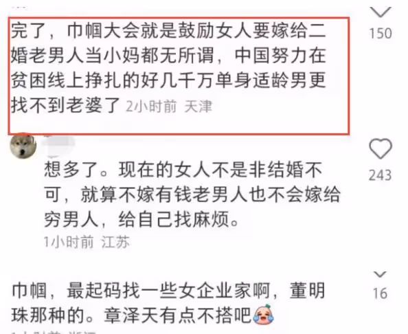 章澤天出席香港巾幗論壇,合影站C位惹爭議,千億名媛只能當陪襯