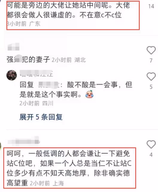 章澤天出席香港巾幗論壇,合影站C位惹爭議,千億名媛只能當陪襯
