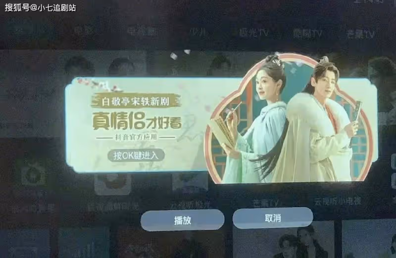 白敬亭、宋軼戀情根本藏不住,掃樓互動親密,戴情侶手鐲穿情侶裝