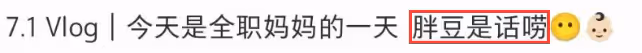 程曉玥曬帶娃日常,小公主穿800元T恤精靈可愛,一日六餐吃母乳