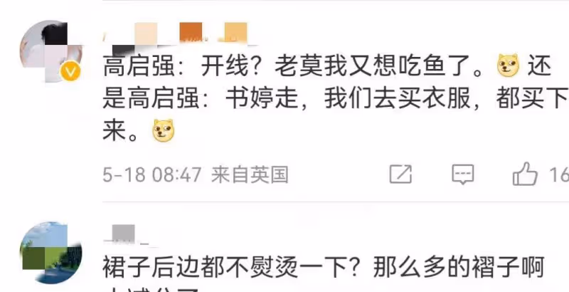 高葉坎城造型師去釣魚了!衣服穿上了!網友表示至少鐵褶子啊!