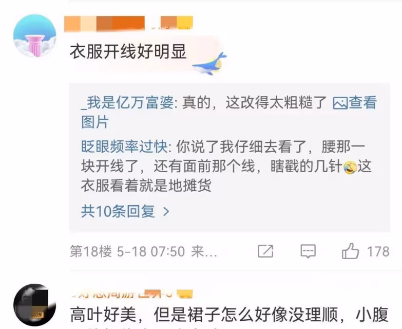 高葉坎城造型師去釣魚了！衣服穿上了！網友表示至少鐵褶子啊！