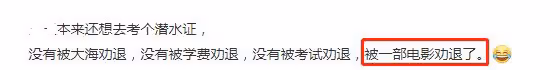 蜜月懸案！丈夫為騙保海底謀殺新婚妻子，現實版《消失的她》