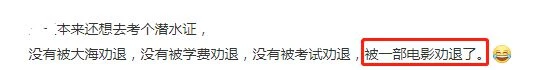 蜜月懸案！丈夫為騙保海底謀殺新婚妻子，現實版《消失的她》