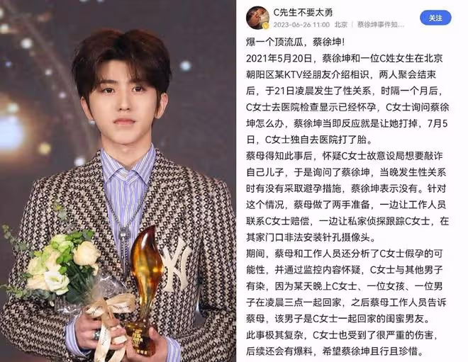 奔跑吧停播有隱情？狗仔爆蔡徐坤事件疑涉及未成年，稱在等一張紙