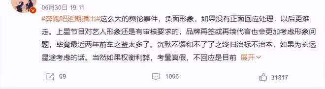 奔跑吧停播有隱情？狗仔爆蔡徐坤事件疑涉及未成年，稱在等一張紙