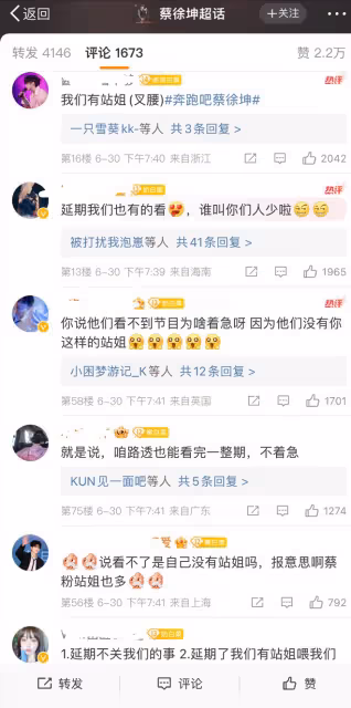 奔跑吧停播有隱情？狗仔爆蔡徐坤事件疑涉及未成年，稱在等一張紙