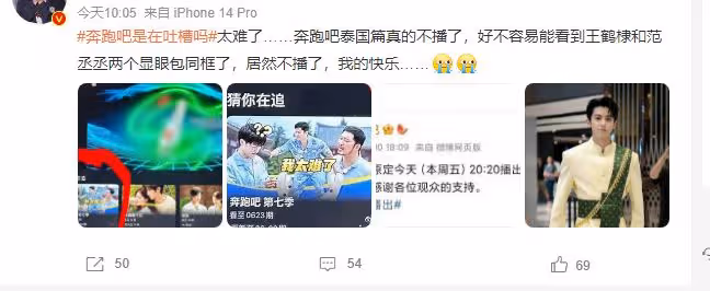 奔跑吧停播有隱情？狗仔爆蔡徐坤事件疑涉及未成年，稱在等一張紙