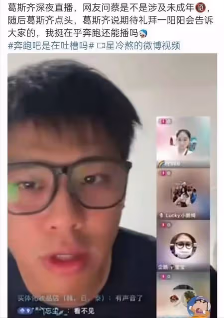 奔跑吧停播有隱情？狗仔爆蔡徐坤事件疑涉及未成年，稱在等一張紙