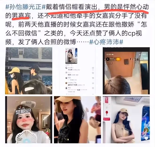 戀情緋聞?男明星回應與女明星回應對比,主打一個反差