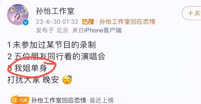 戀情緋聞?男明星回應與女明星回應對比,主打一個反差