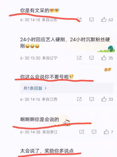 戀情緋聞?男明星回應與女明星回應對比,主打一個反差