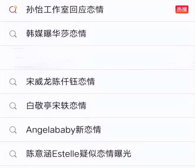 戀情緋聞?男明星回應與女明星回應對比,主打一個反差