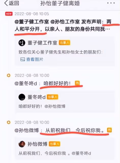 孫怡與戀愛綜藝素人男嘉賓一同看周杰倫演唱會?孫怡闢謠:姐單身