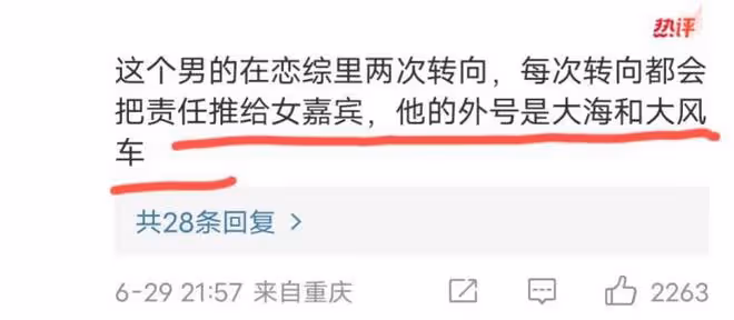 孫怡與戀愛綜藝素人男嘉賓一同看周杰倫演唱會?孫怡闢謠:姐單身