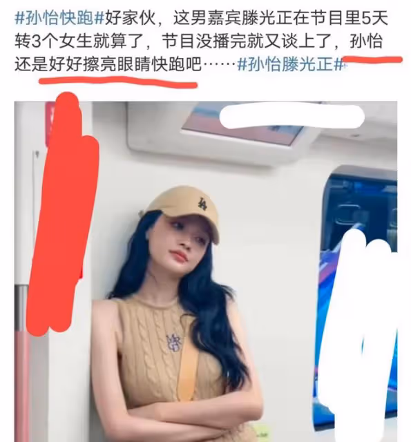 孫怡與戀愛綜藝素人男嘉賓一同看周杰倫演唱會?孫怡闢謠:姐單身