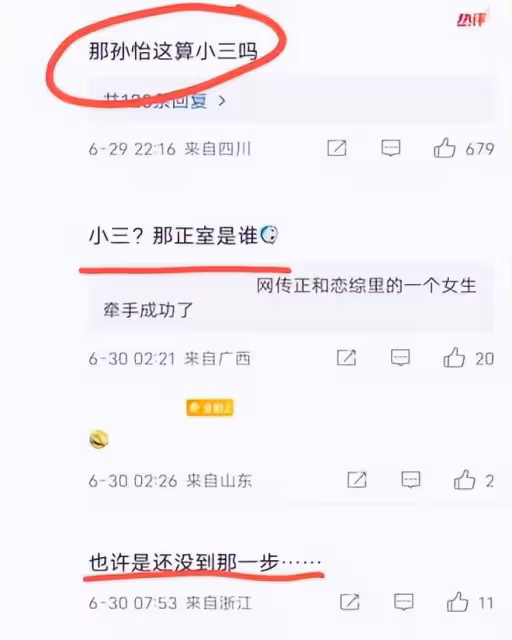 孫怡與戀愛綜藝素人男嘉賓一同看周杰倫演唱會?孫怡闢謠:姐單身