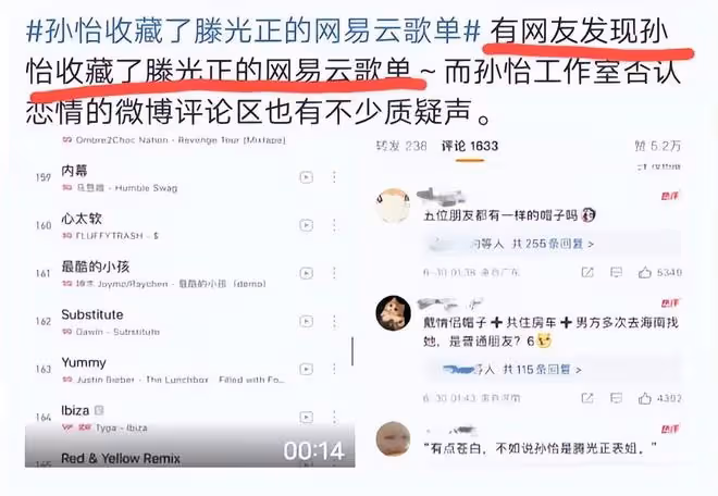 孫怡與戀愛綜藝素人男嘉賓一同看周杰倫演唱會?孫怡闢謠:姐單身
