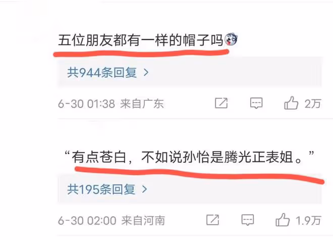 孫怡與戀愛綜藝素人男嘉賓一同看周杰倫演唱會?孫怡闢謠:姐單身