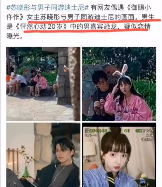 孫怡與戀愛綜藝素人男嘉賓一同看周杰倫演唱會?孫怡闢謠:姐單身