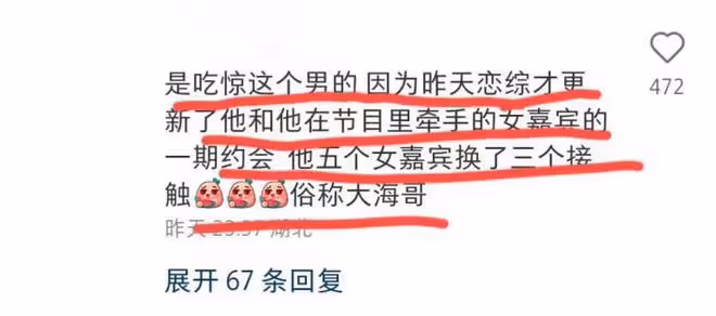 孫怡與戀愛綜藝素人男嘉賓一同看周杰倫演唱會?孫怡闢謠:姐單身