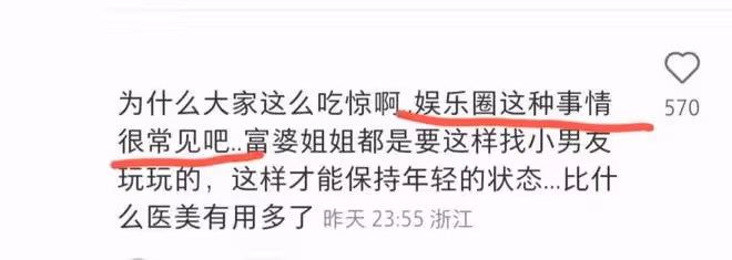 孫怡與戀愛綜藝素人男嘉賓一同看周杰倫演唱會?孫怡闢謠:姐單身