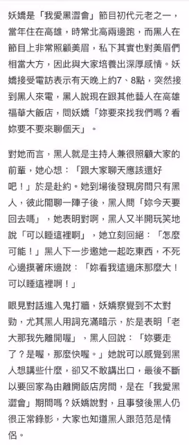 受陳建州性騷擾事件影響,范瑋琪演唱會被抵制,受害者增加至3人