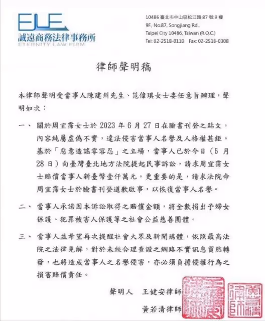 受陳建州性騷擾事件影響,范瑋琪演唱會被抵制,受害者增加至3人