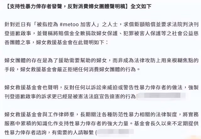 受陳建州性騷擾事件影響,范瑋琪演唱會被抵制,受害者增加至3人