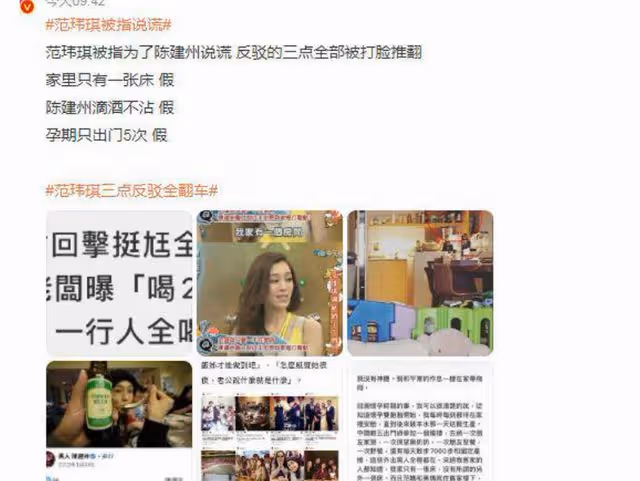 受陳建州性騷擾事件影響,范瑋琪演唱會被抵制,受害者增加至3人