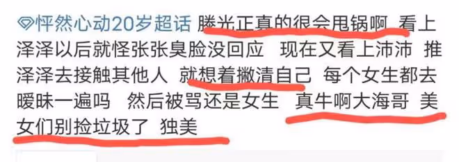 好抓馬!花心還甩鍋,《怦然3》正正連續心動仨女生,卻牽手女四