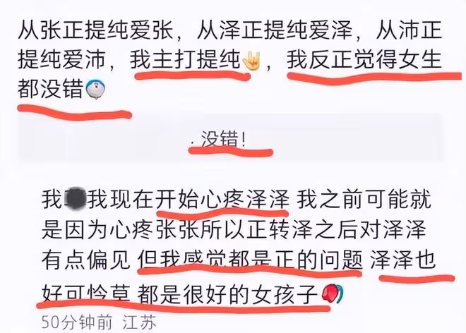 好抓馬!花心還甩鍋,《怦然3》正正連續心動仨女生,卻牽手女四