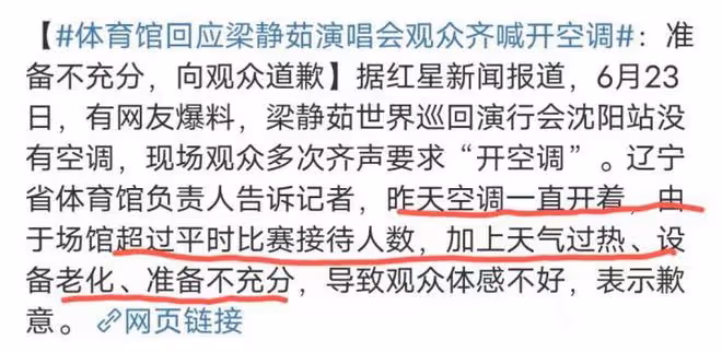 觀眾實慘!明星演唱會散場後場地堪比垃圾場,主辦方拿錢不辦實事