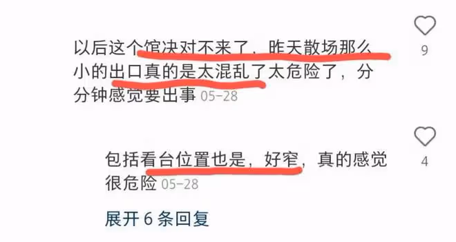 觀眾實慘!明星演唱會散場後場地堪比垃圾場,主辦方拿錢不辦實事