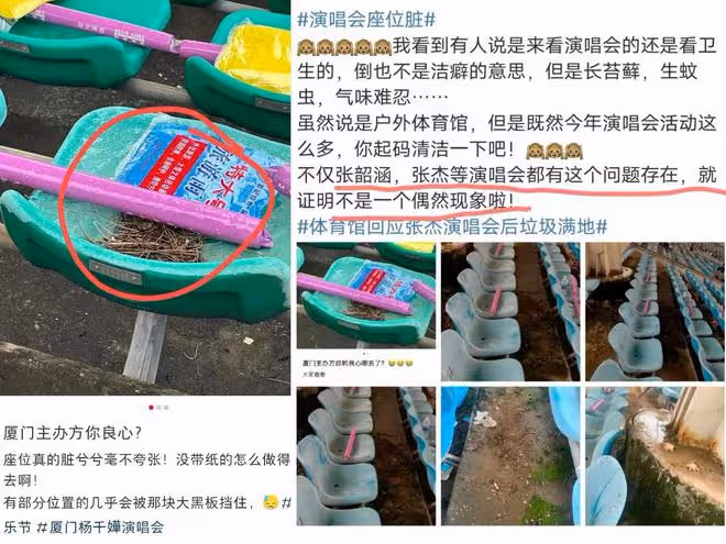 觀眾實慘!明星演唱會散場後場地堪比垃圾場,主辦方拿錢不辦實事