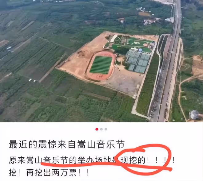觀眾實慘!明星演唱會散場後場地堪比垃圾場,主辦方拿錢不辦實事