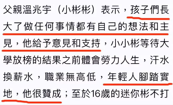童星小小彬2歲出道,淪為父親斂財工具,18歲當清潔工賺錢上大學