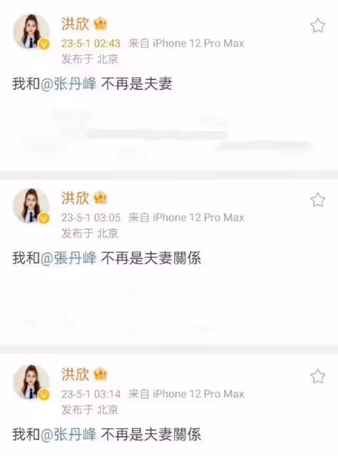 張丹峰洪欣合體逛內衣店秀恩愛,為直播帶貨,明星夫妻只剩利益?