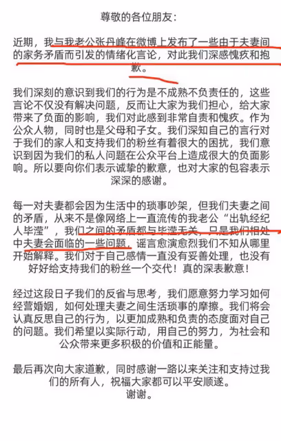 張丹峰洪欣合體逛內衣店秀恩愛,為直播帶貨,明星夫妻只剩利益?