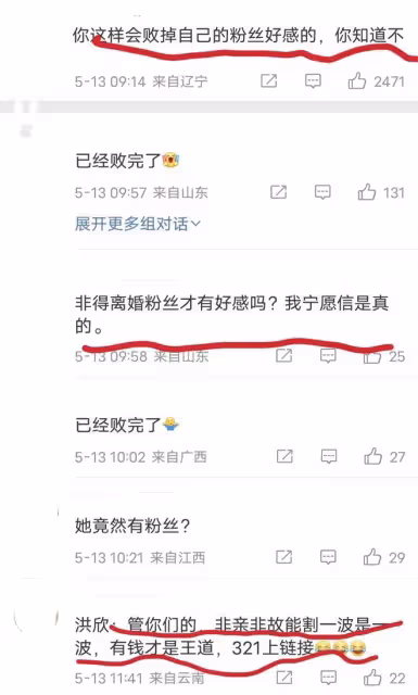 張丹峰洪欣合體逛內衣店秀恩愛,為直播帶貨,明星夫妻只剩利益?