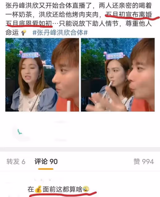 張丹峰洪欣合體逛內衣店秀恩愛,為直播帶貨,明星夫妻只剩利益?