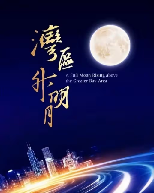 大灣區晚會肖戰王一博難得同台,肖戰壓軸唱《瀟灑走一回》,期待